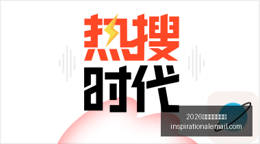 全球挑战下,的胜利决心,安德森逆境,2026世界杯举办城市官网,2026世界杯举办城市网页版,2026世界杯举办城市直播,2026世界杯举办城市入口,2026世界杯举办城市全站